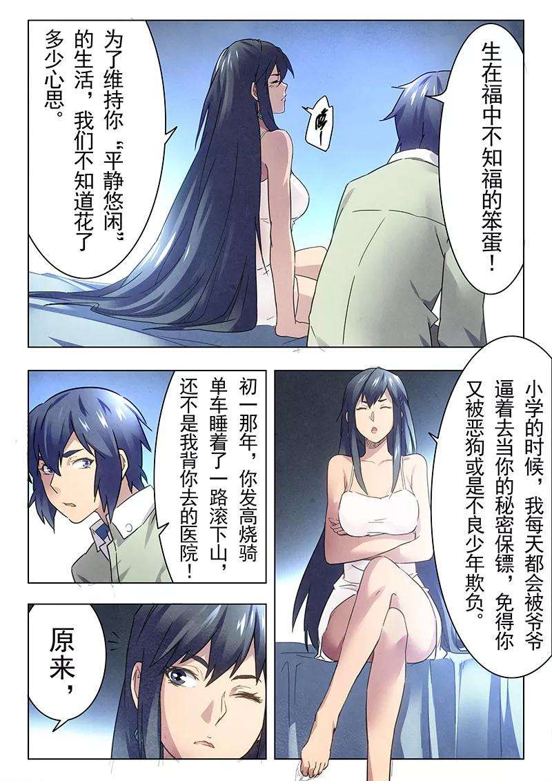 最后的召唤师15话4 诸神的竞技场