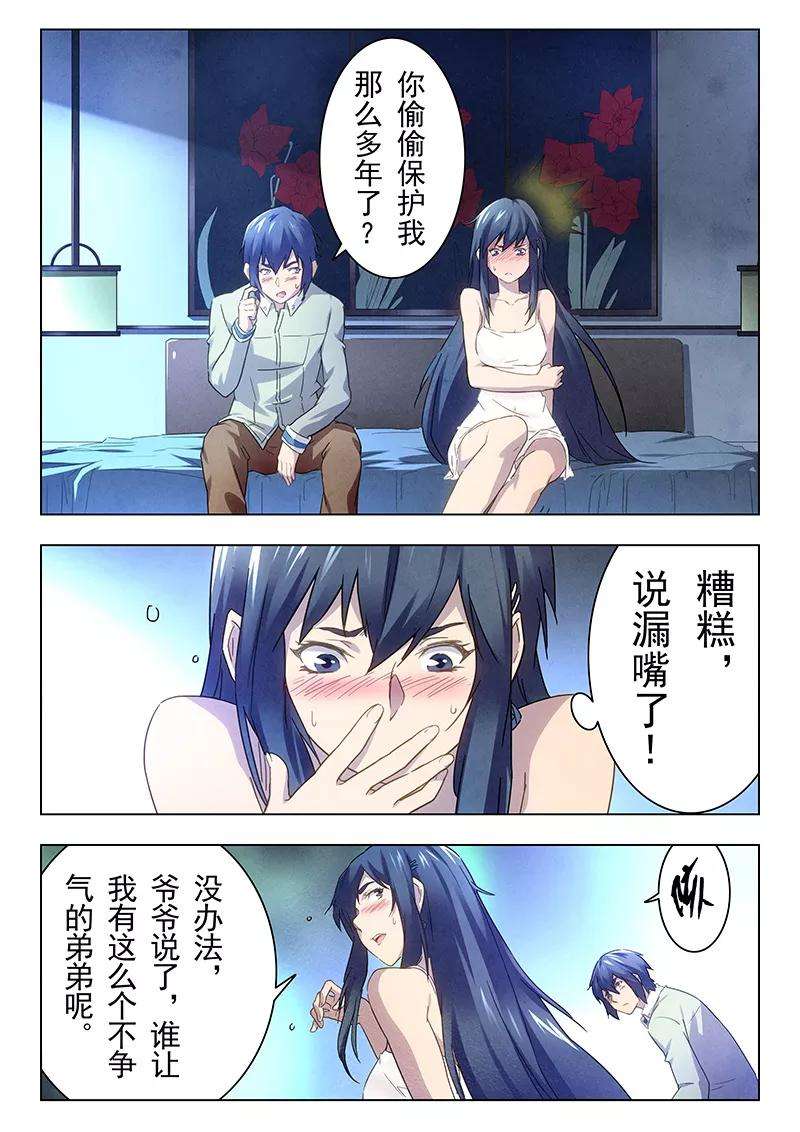 最后的召唤师15话4 诸神的竞技场