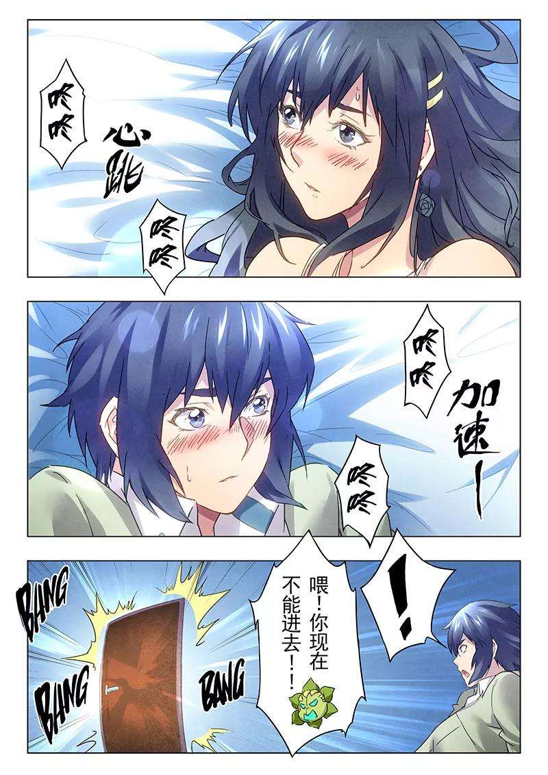 最后的召唤师15话5 诸神的竞技场