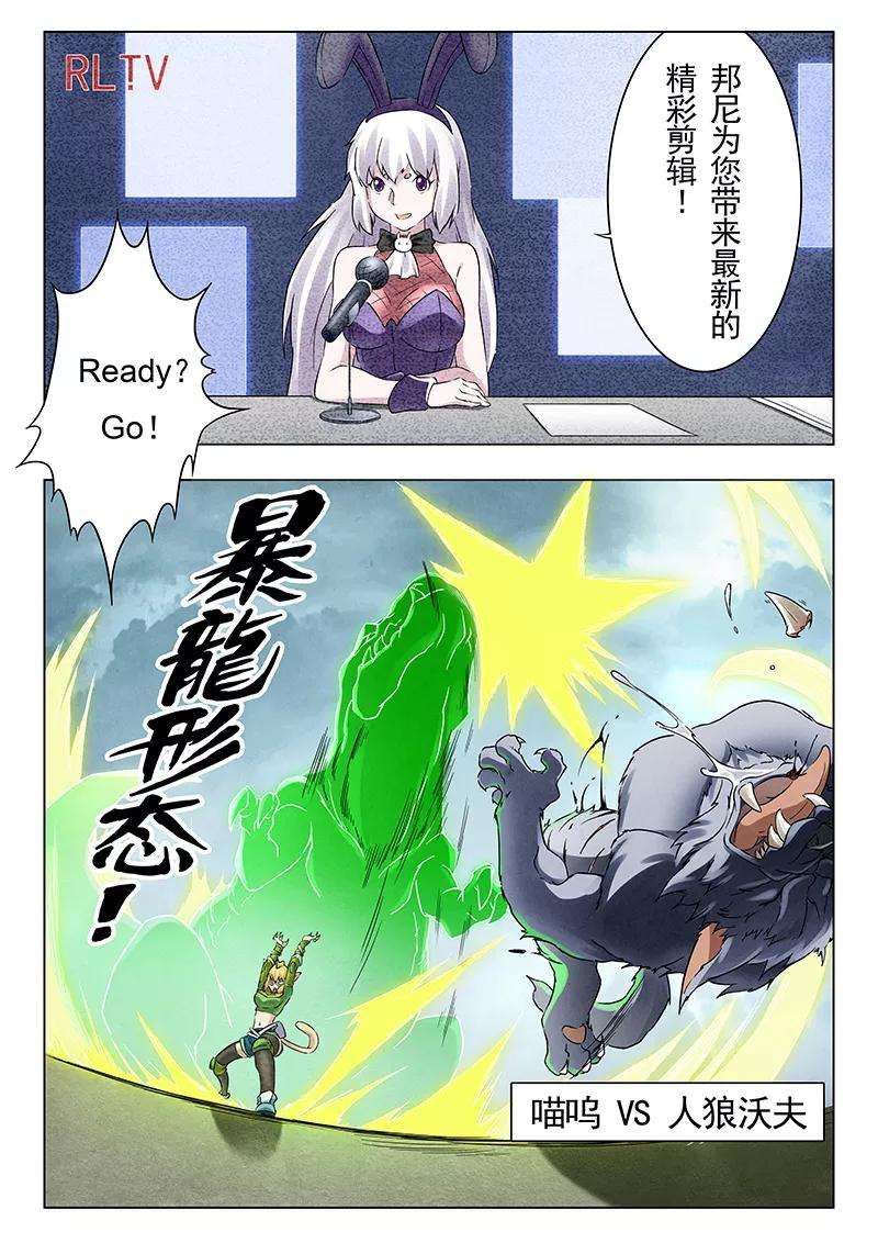最后的召唤师16话1 淘汰赛
