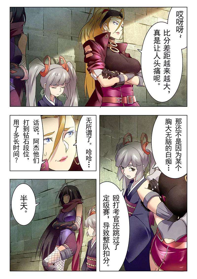 最后的召唤师16话1 淘汰赛