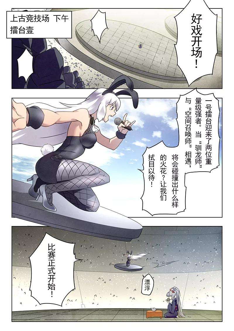 最后的召唤师16话1 淘汰赛