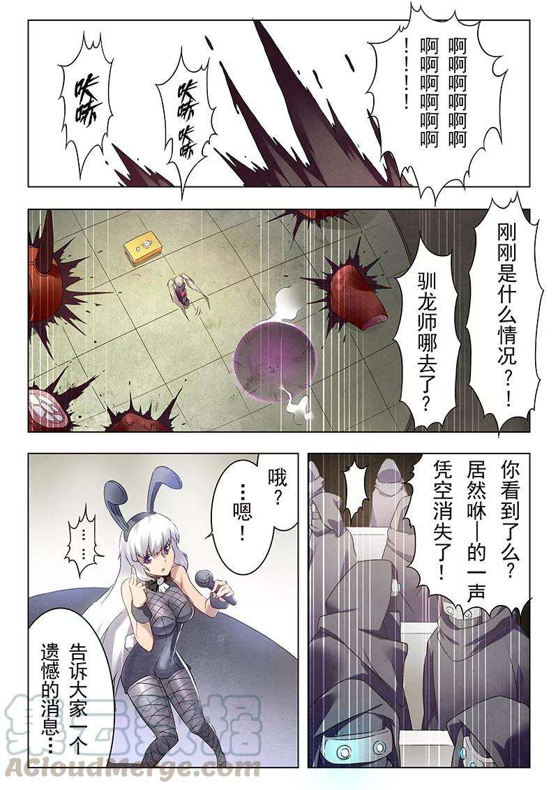 最后的召唤师16话2 淘汰赛