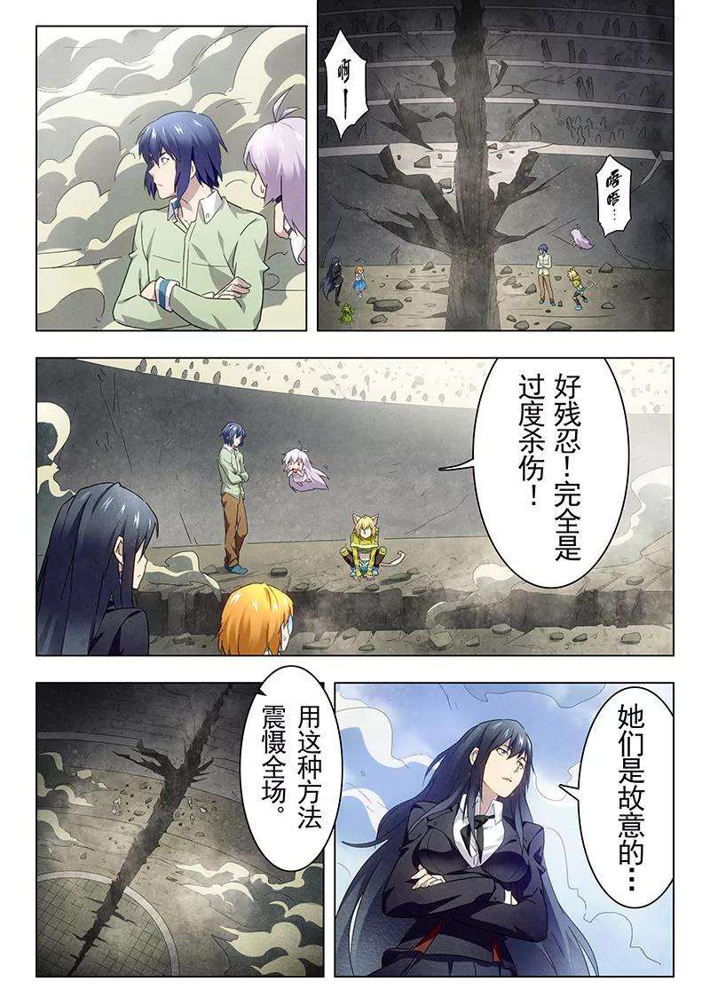 最后的召唤师16话2 淘汰赛