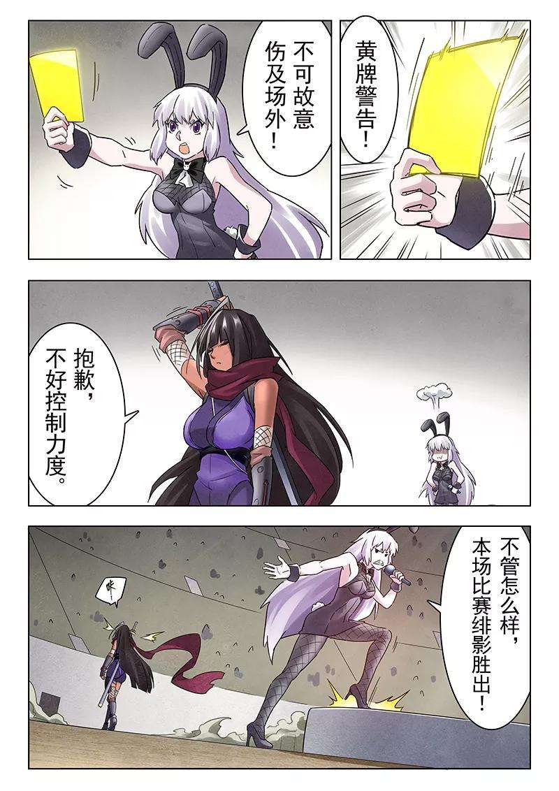 最后的召唤师16话2 淘汰赛