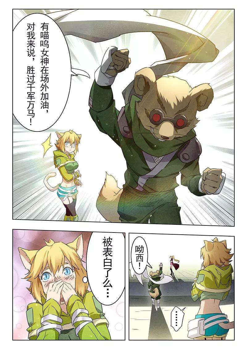 最后的召唤师16话2 淘汰赛