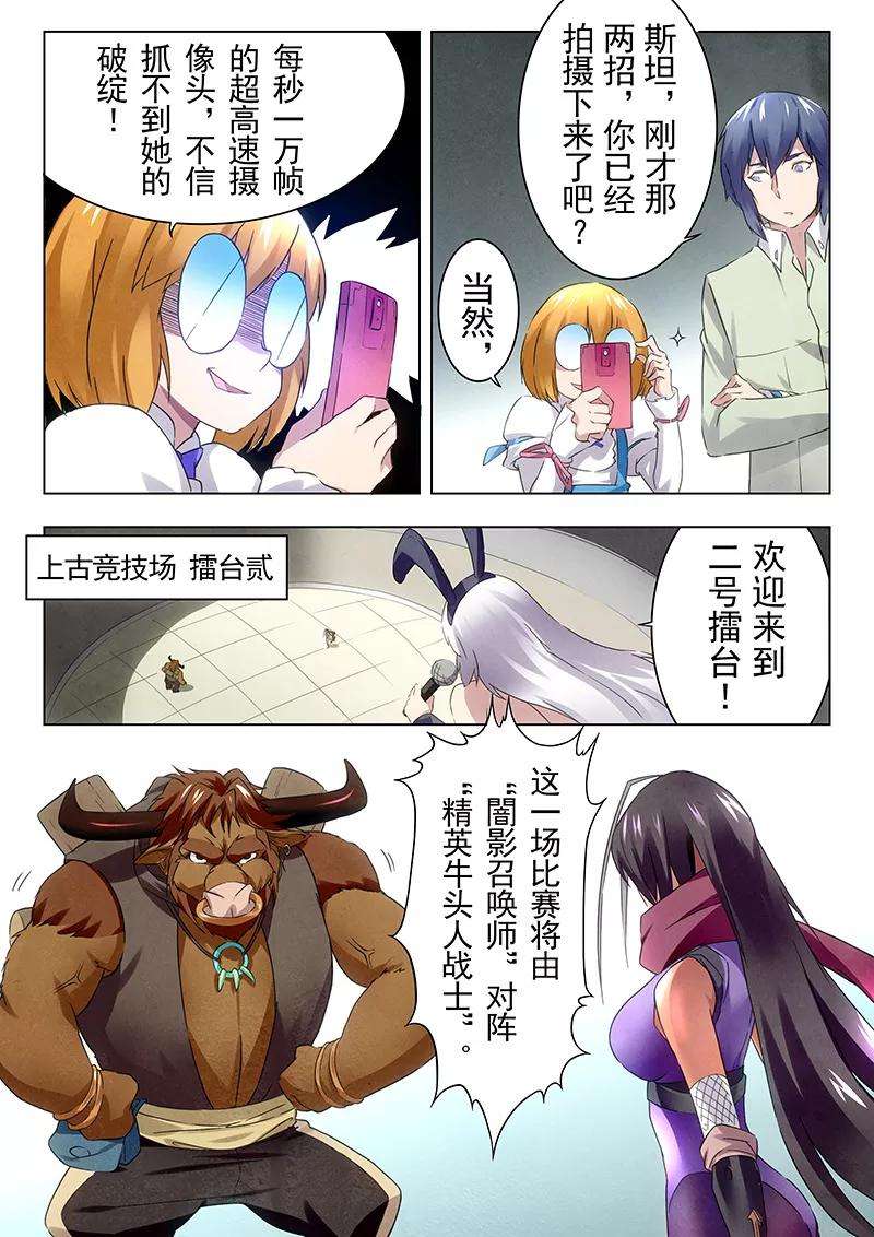 最后的召唤师16话2 淘汰赛