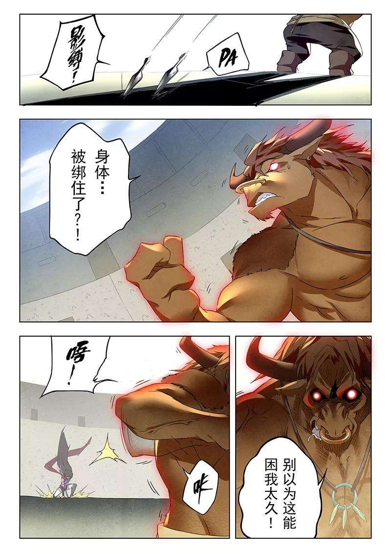 最后的召唤师16话2 淘汰赛