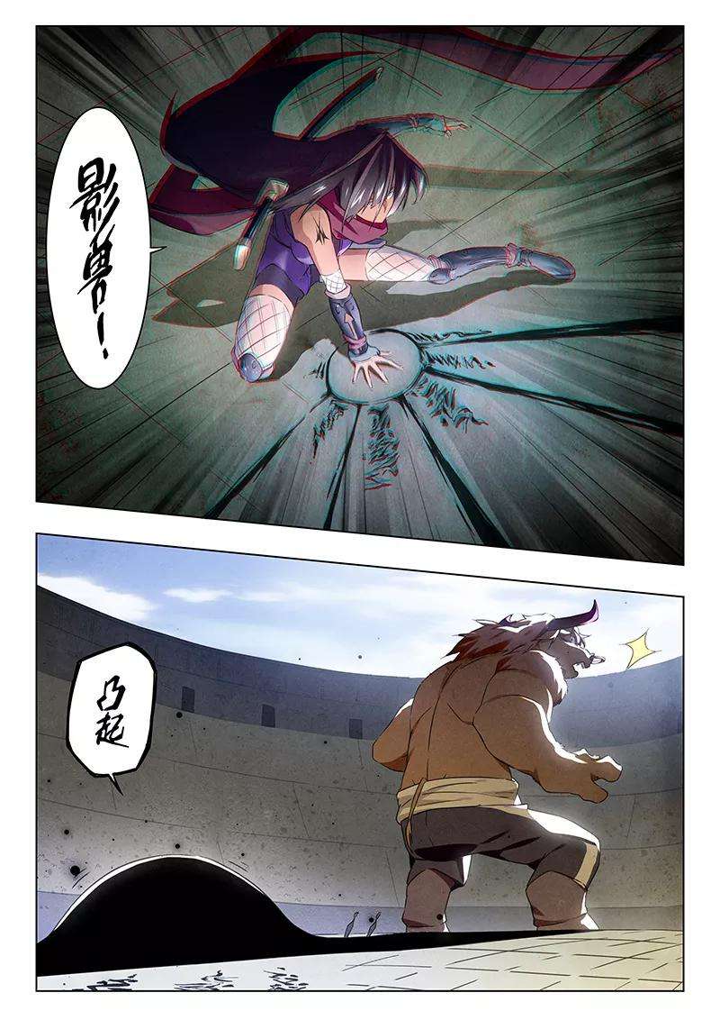 最后的召唤师16话2 淘汰赛