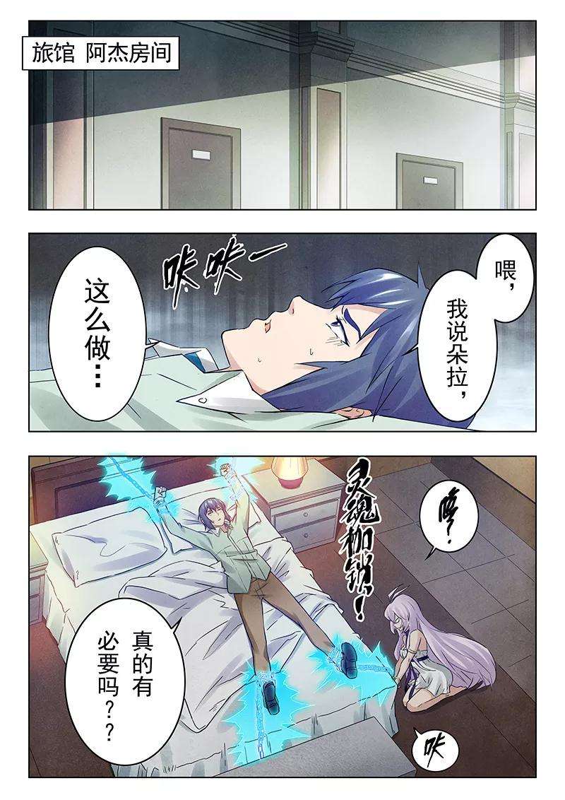 最后的召唤师17话1 弗兰肯斯坦