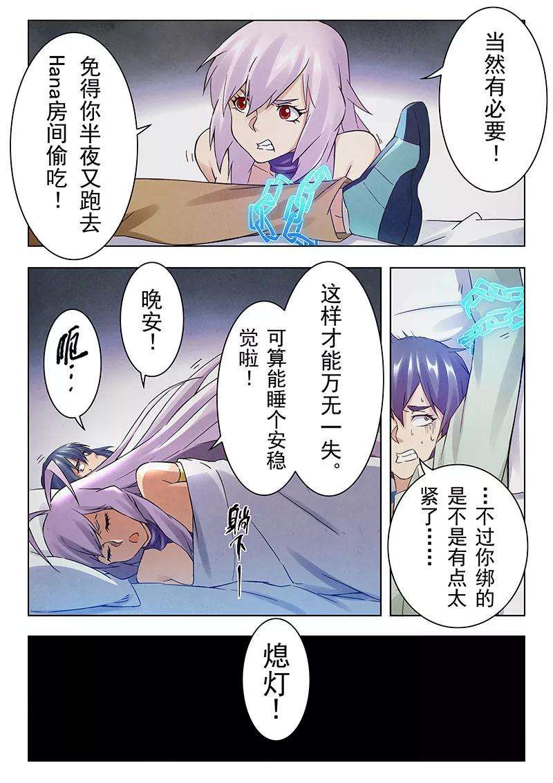 最后的召唤师17话1 弗兰肯斯坦