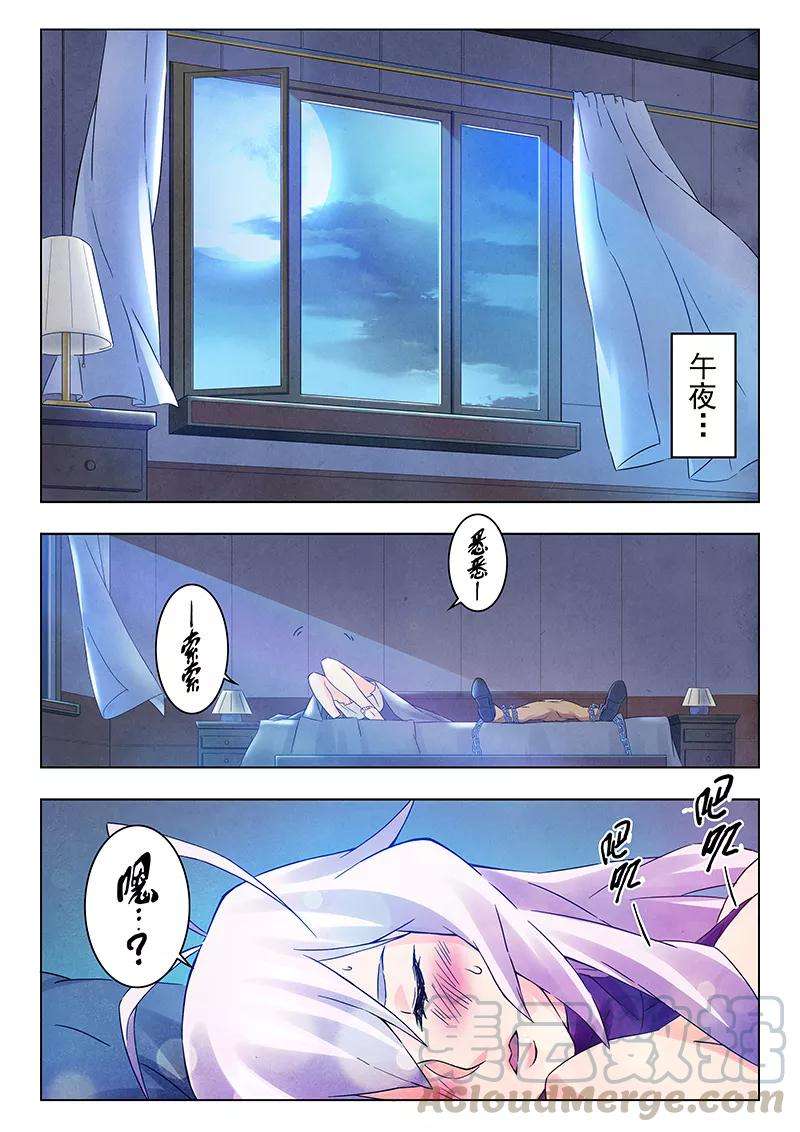 最后的召唤师17话1 弗兰肯斯坦