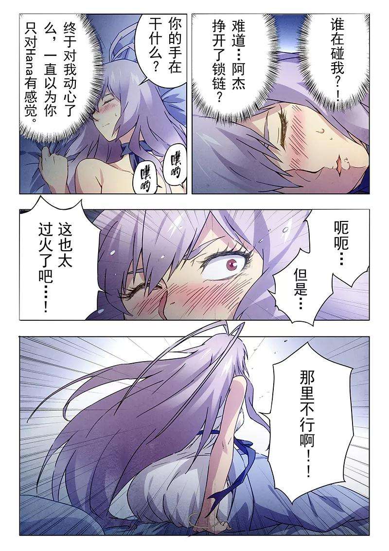 最后的召唤师17话1 弗兰肯斯坦
