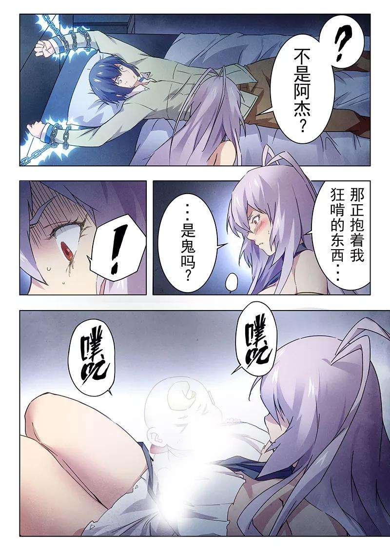 最后的召唤师17话1 弗兰肯斯坦
