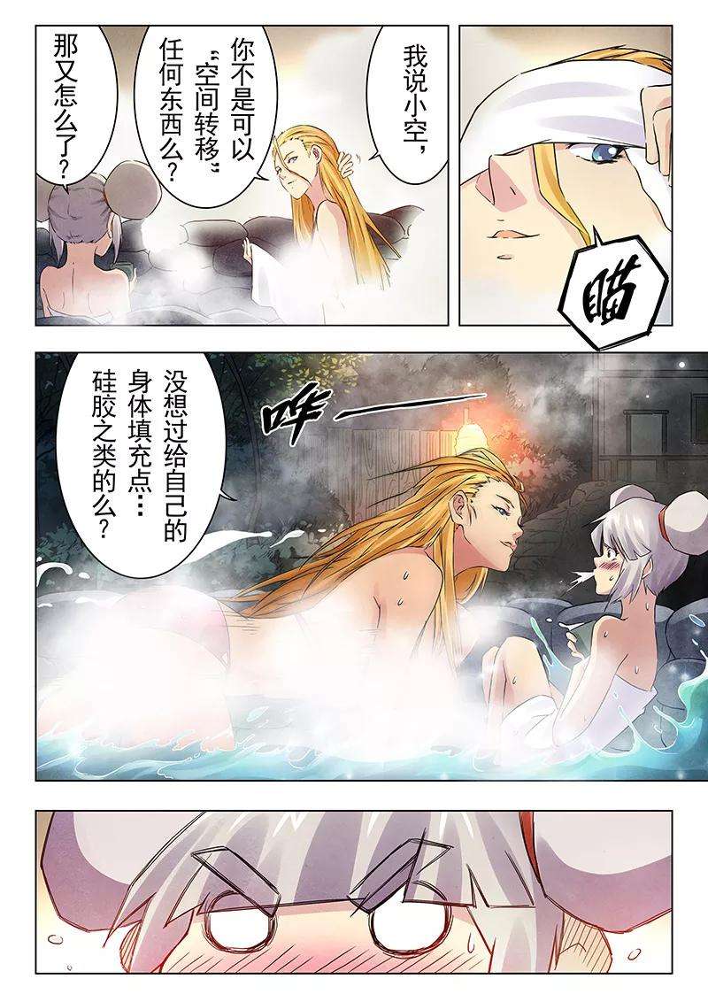 最后的召唤师17话1 弗兰肯斯坦