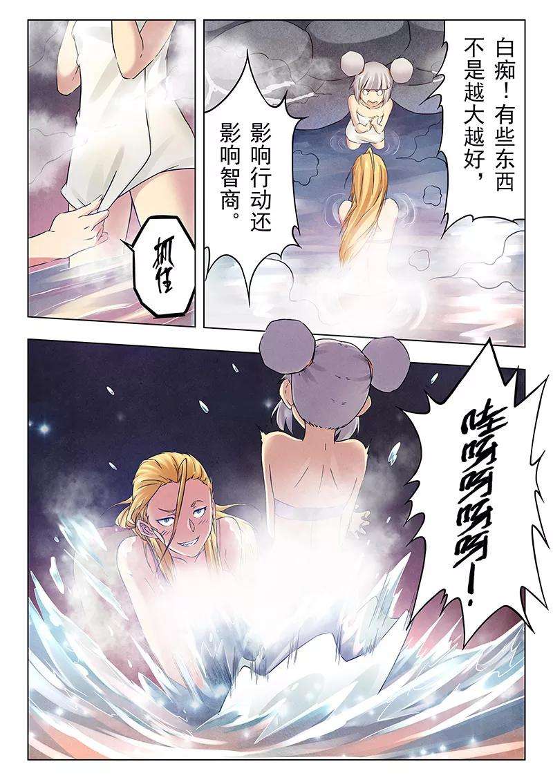 最后的召唤师17话1 弗兰肯斯坦