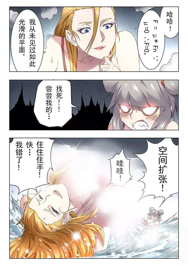 最后的召唤师17话1 弗兰肯斯坦