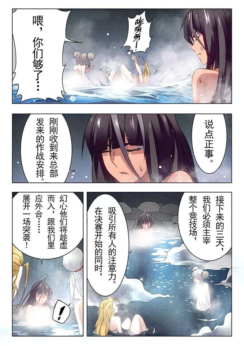 最后的召唤师17话1 弗兰肯斯坦