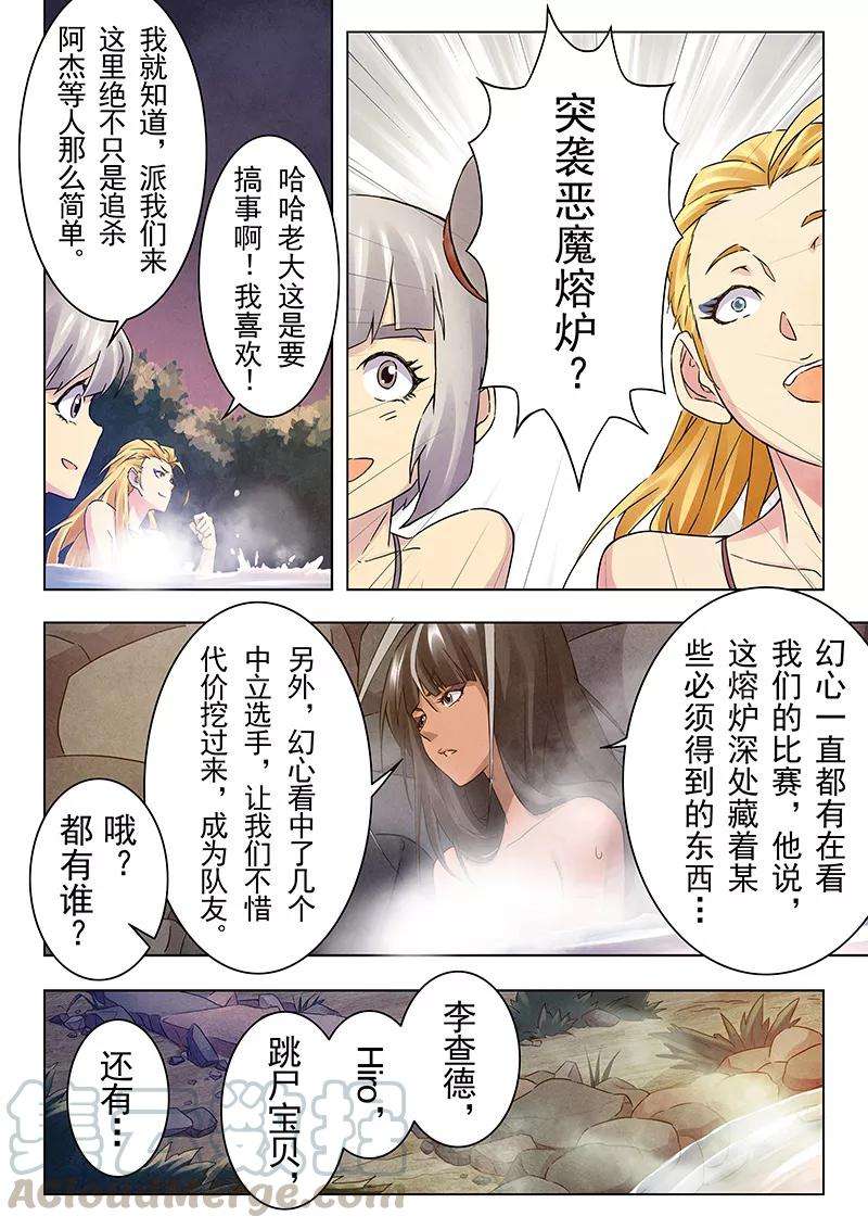 最后的召唤师17话1 弗兰肯斯坦