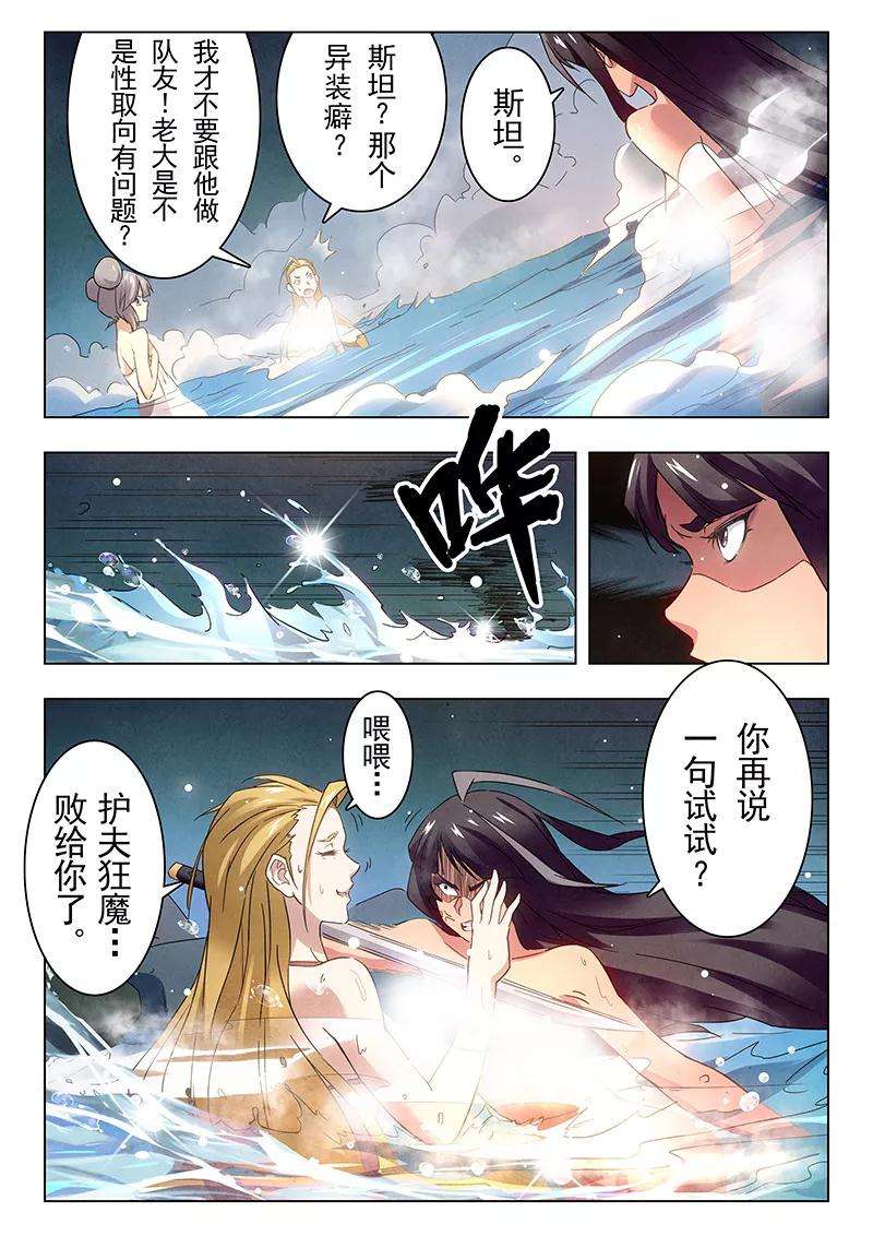 最后的召唤师17话1 弗兰肯斯坦