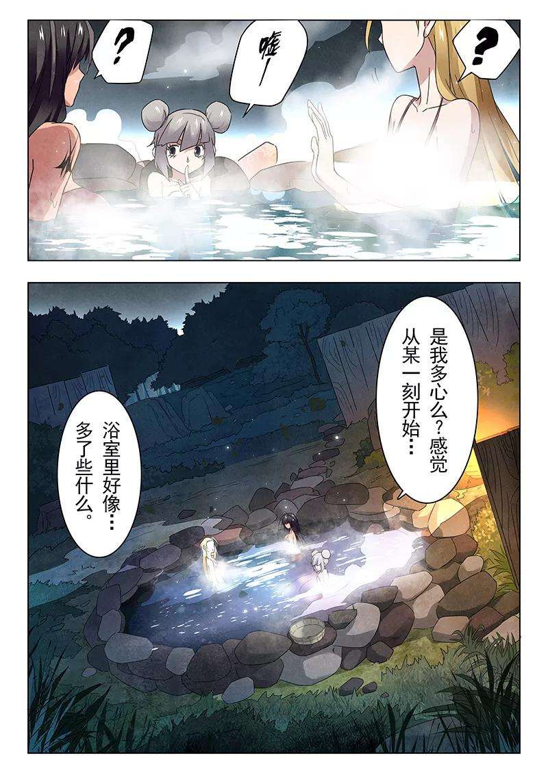 最后的召唤师17话1 弗兰肯斯坦