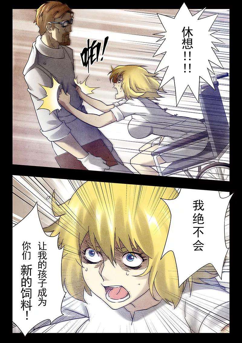 最后的召唤师17话2 弗兰肯斯坦