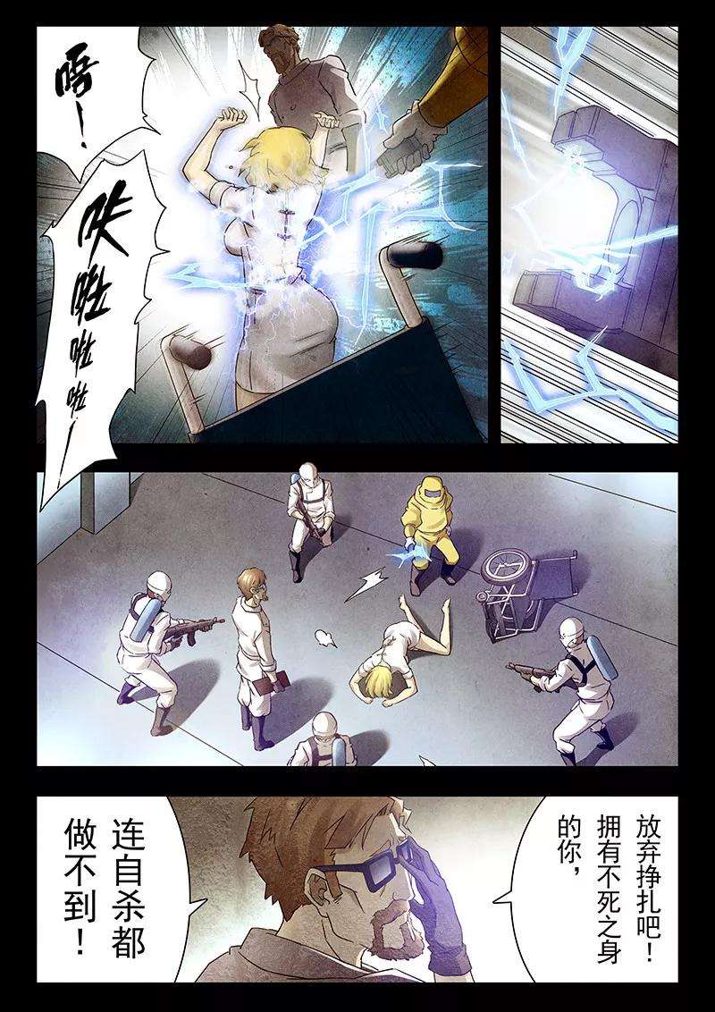 最后的召唤师17话2 弗兰肯斯坦