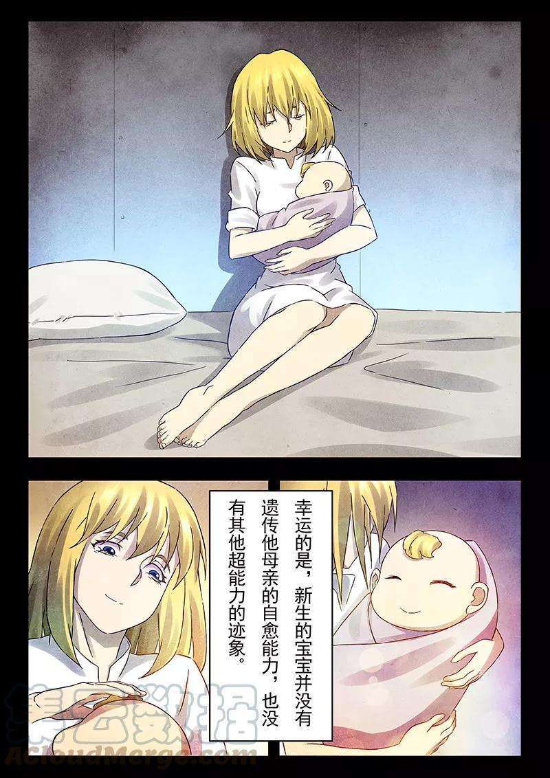 最后的召唤师17话2 弗兰肯斯坦