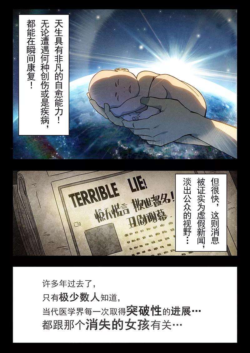 最后的召唤师17话2 弗兰肯斯坦