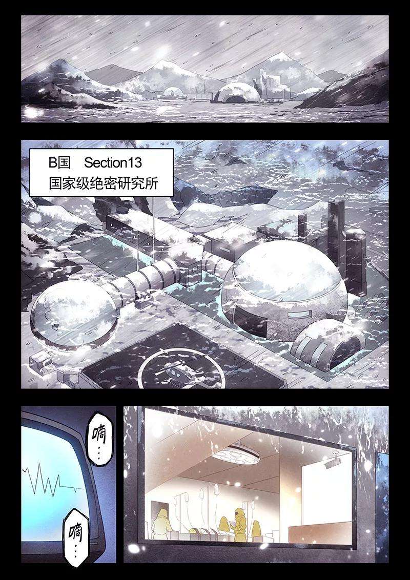 最后的召唤师17话2 弗兰肯斯坦