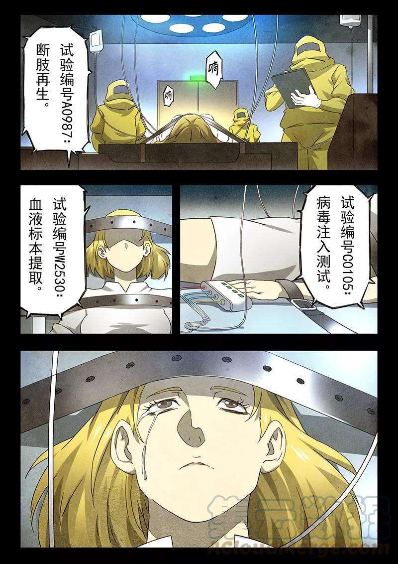 最后的召唤师17话2 弗兰肯斯坦