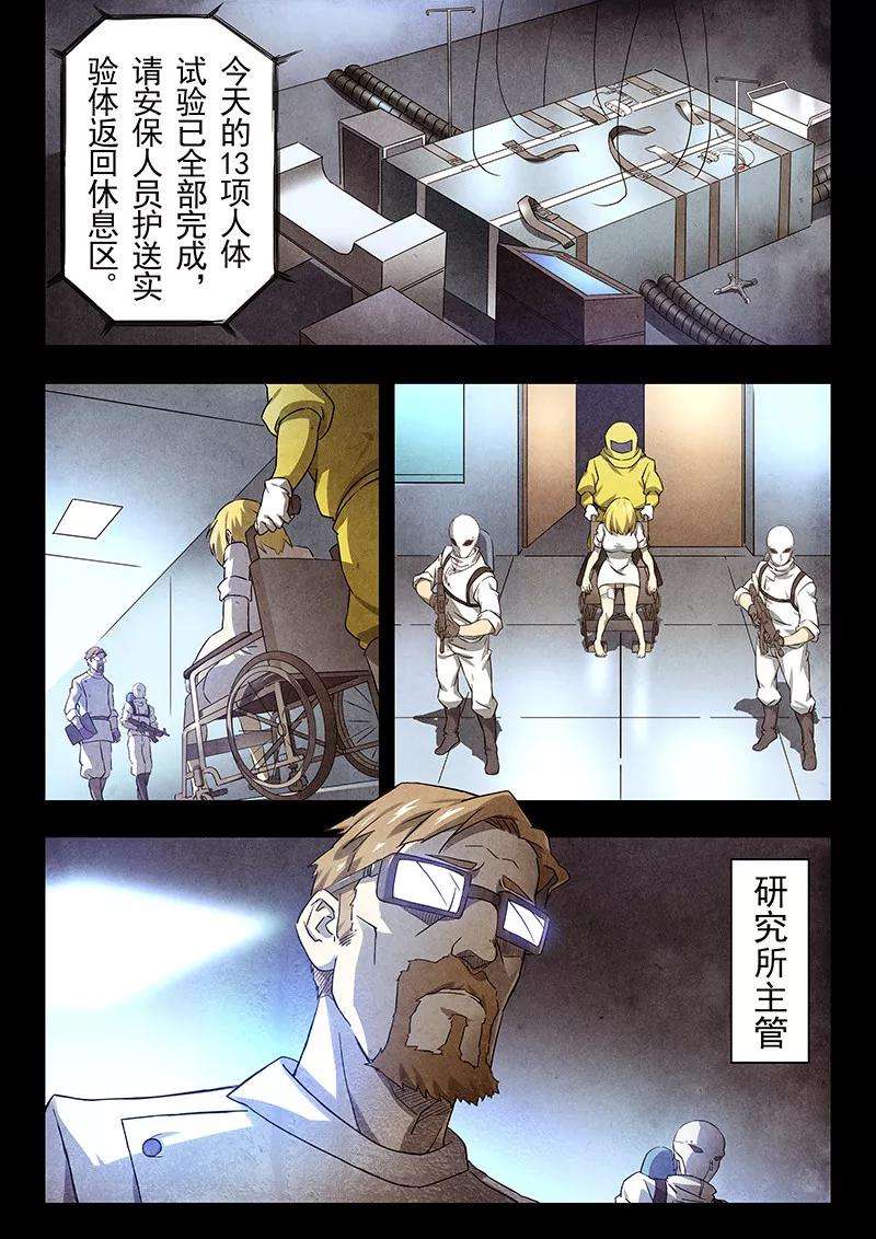 最后的召唤师17话2 弗兰肯斯坦