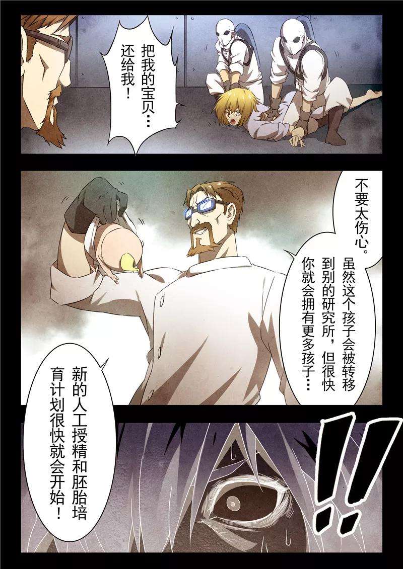 最后的召唤师17话3 弗兰肯斯坦
