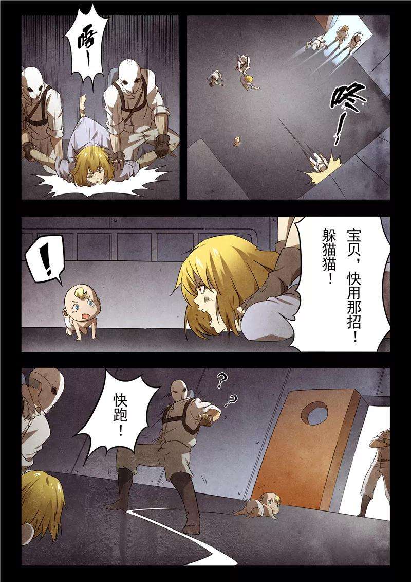最后的召唤师17话3 弗兰肯斯坦
