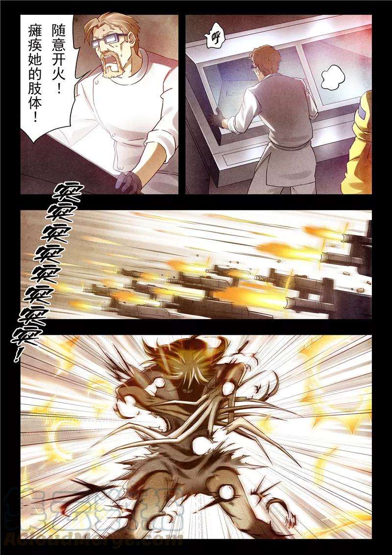 最后的召唤师17话4 弗兰肯斯坦