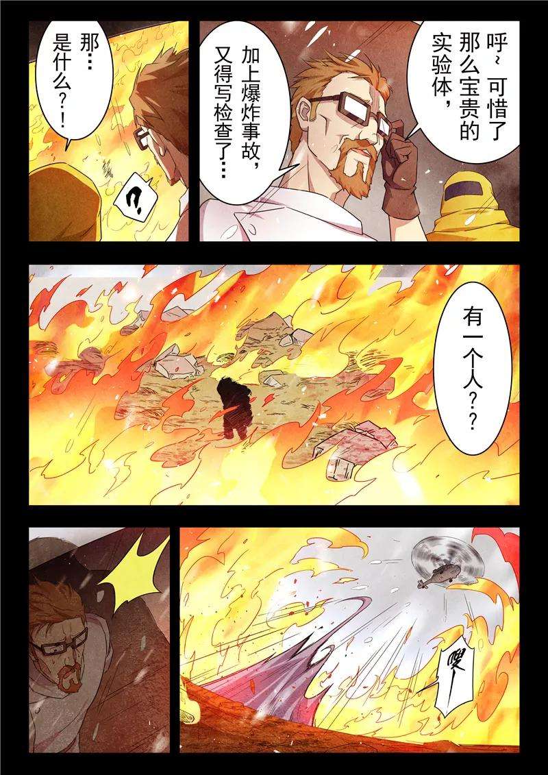 最后的召唤师17话4 弗兰肯斯坦