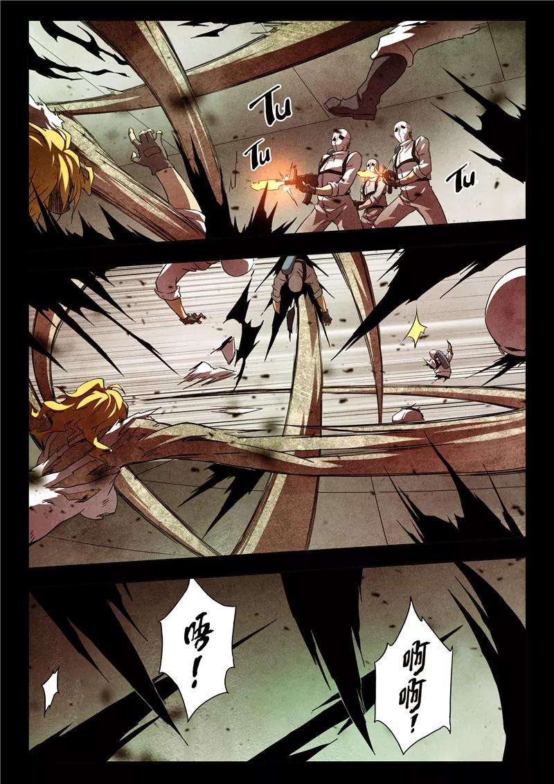 最后的召唤师17话4 弗兰肯斯坦