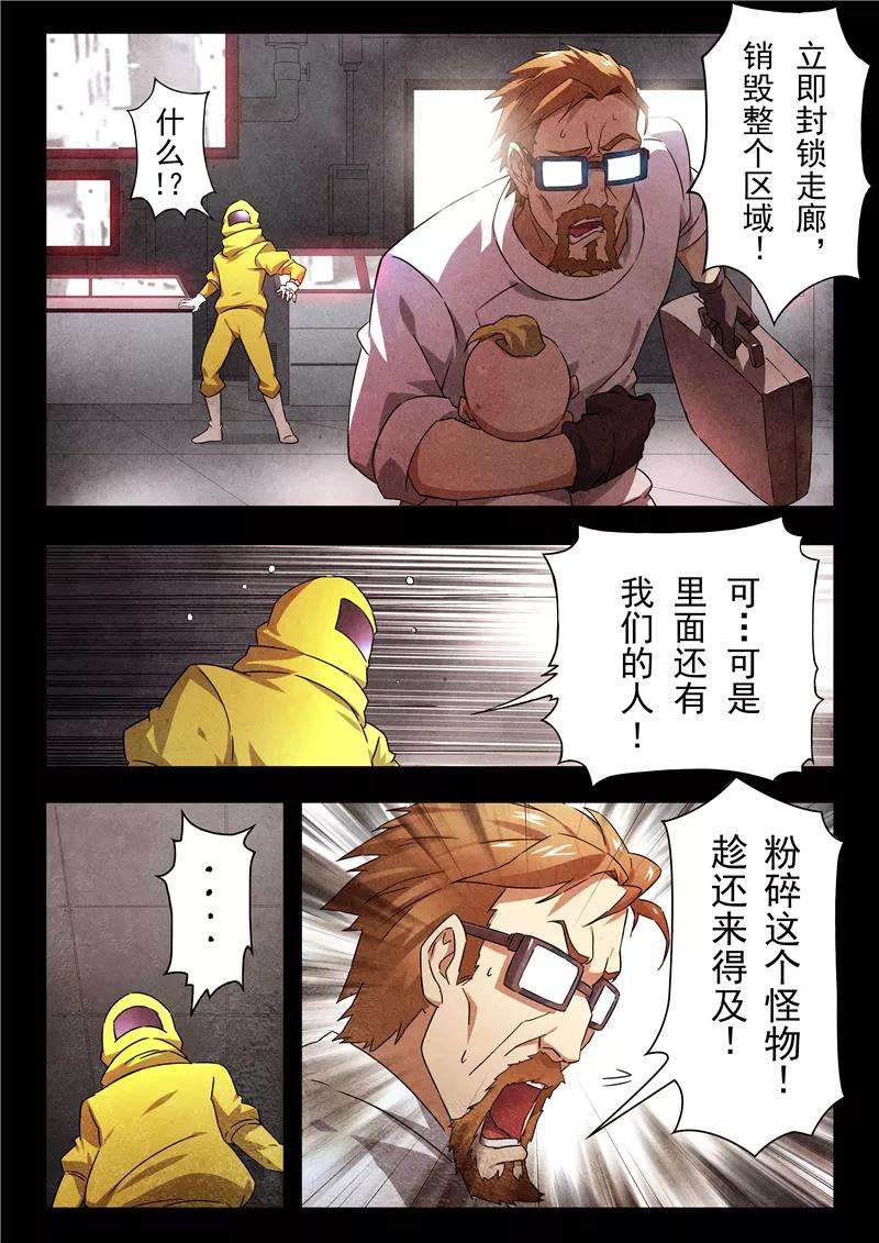 最后的召唤师17话4 弗兰肯斯坦