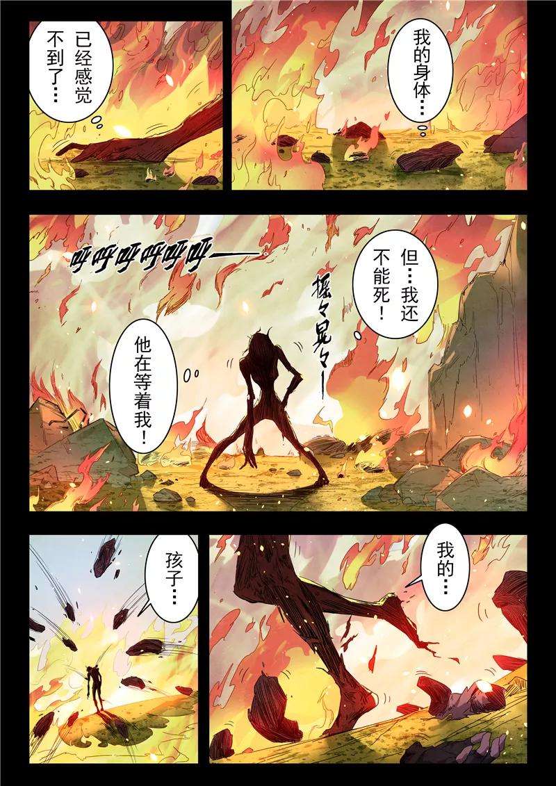 最后的召唤师17话4 弗兰肯斯坦