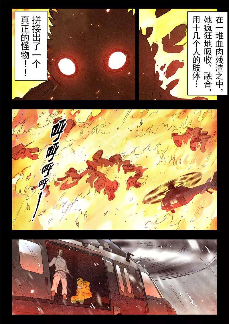最后的召唤师17话4 弗兰肯斯坦