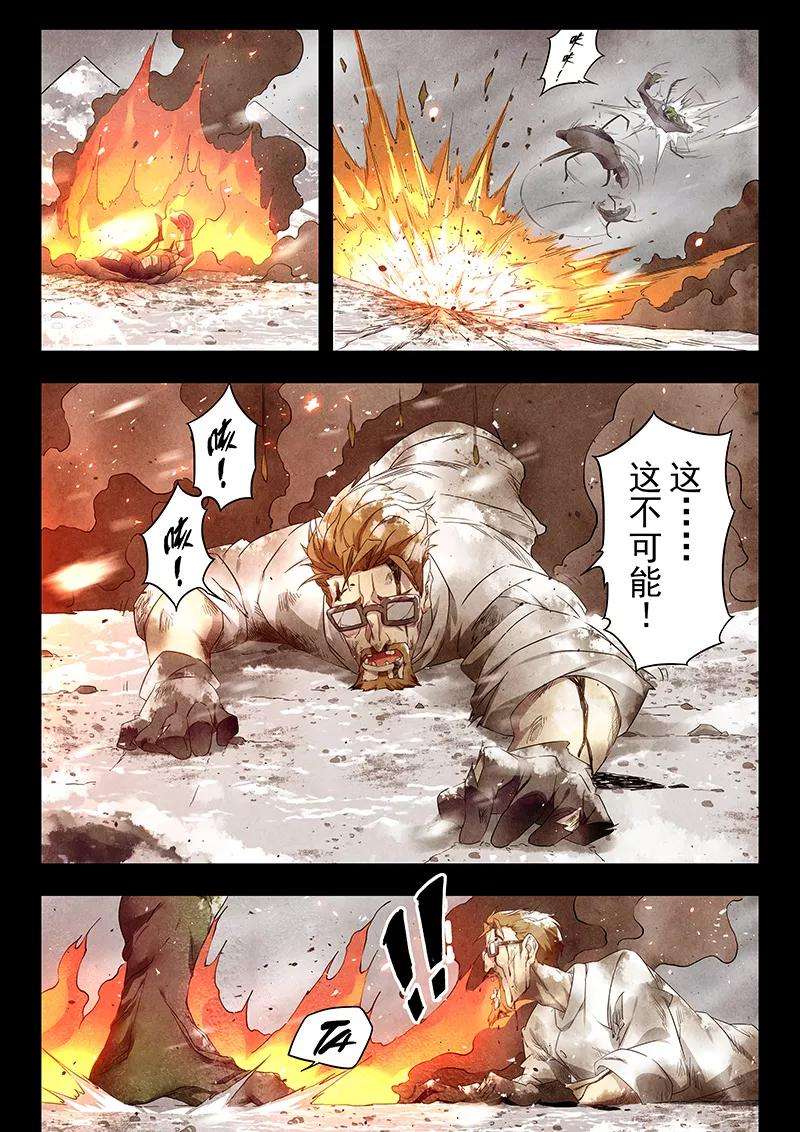 最后的召唤师17话5 弗兰肯斯坦