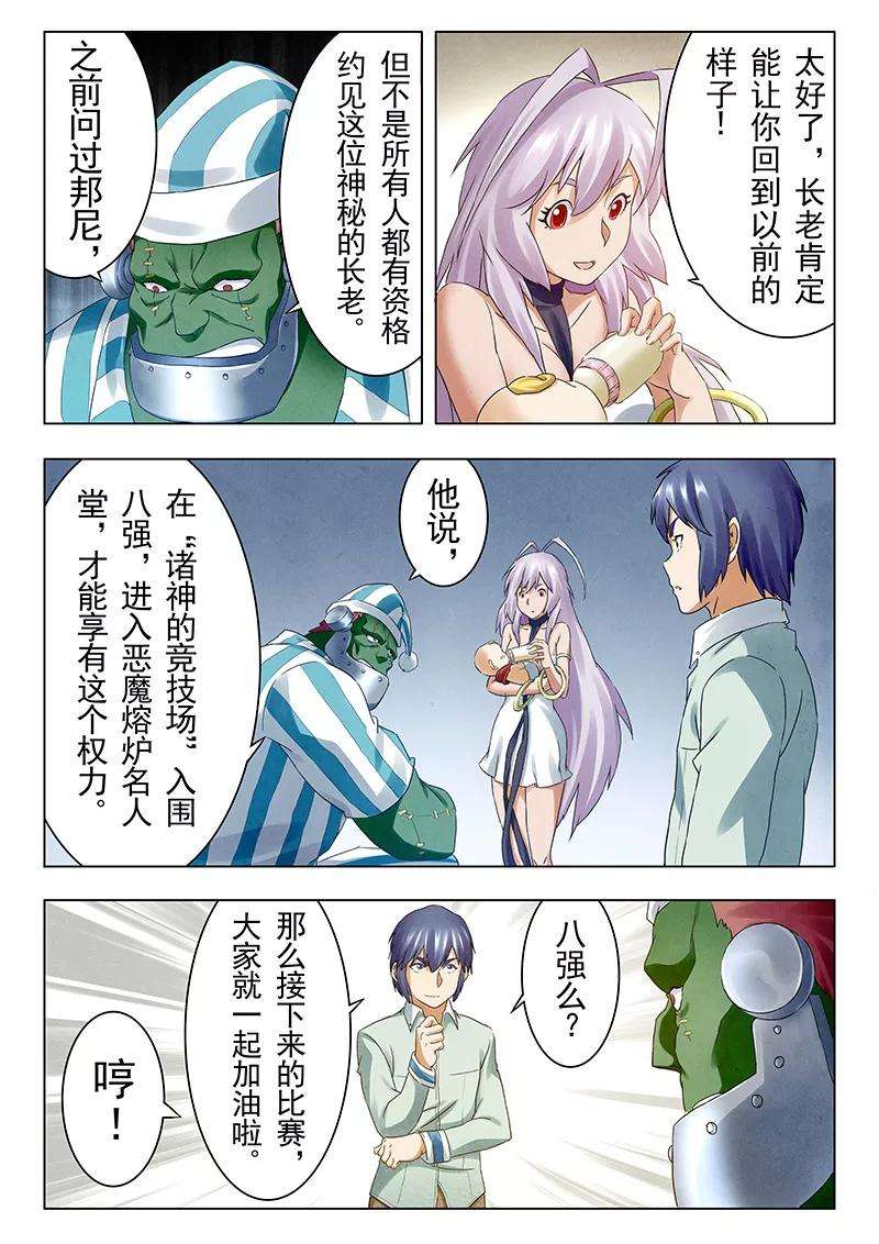 最后的召唤师17话5 弗兰肯斯坦
