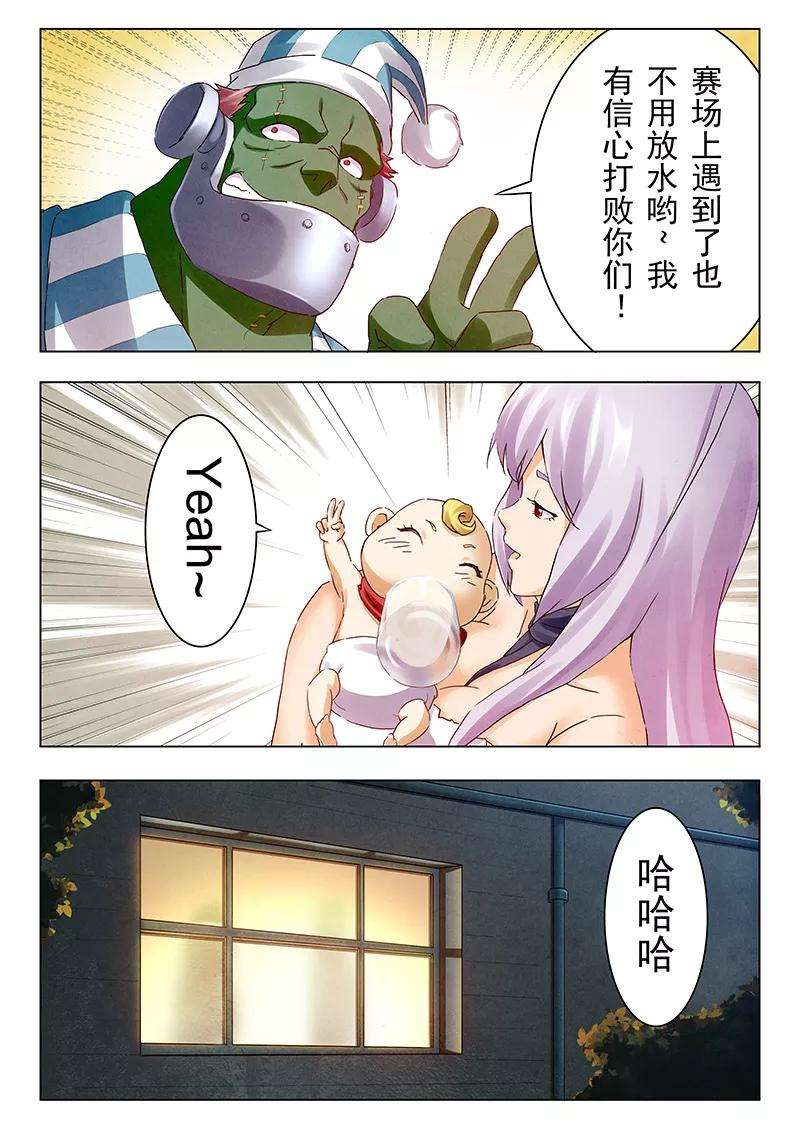 最后的召唤师17话5 弗兰肯斯坦