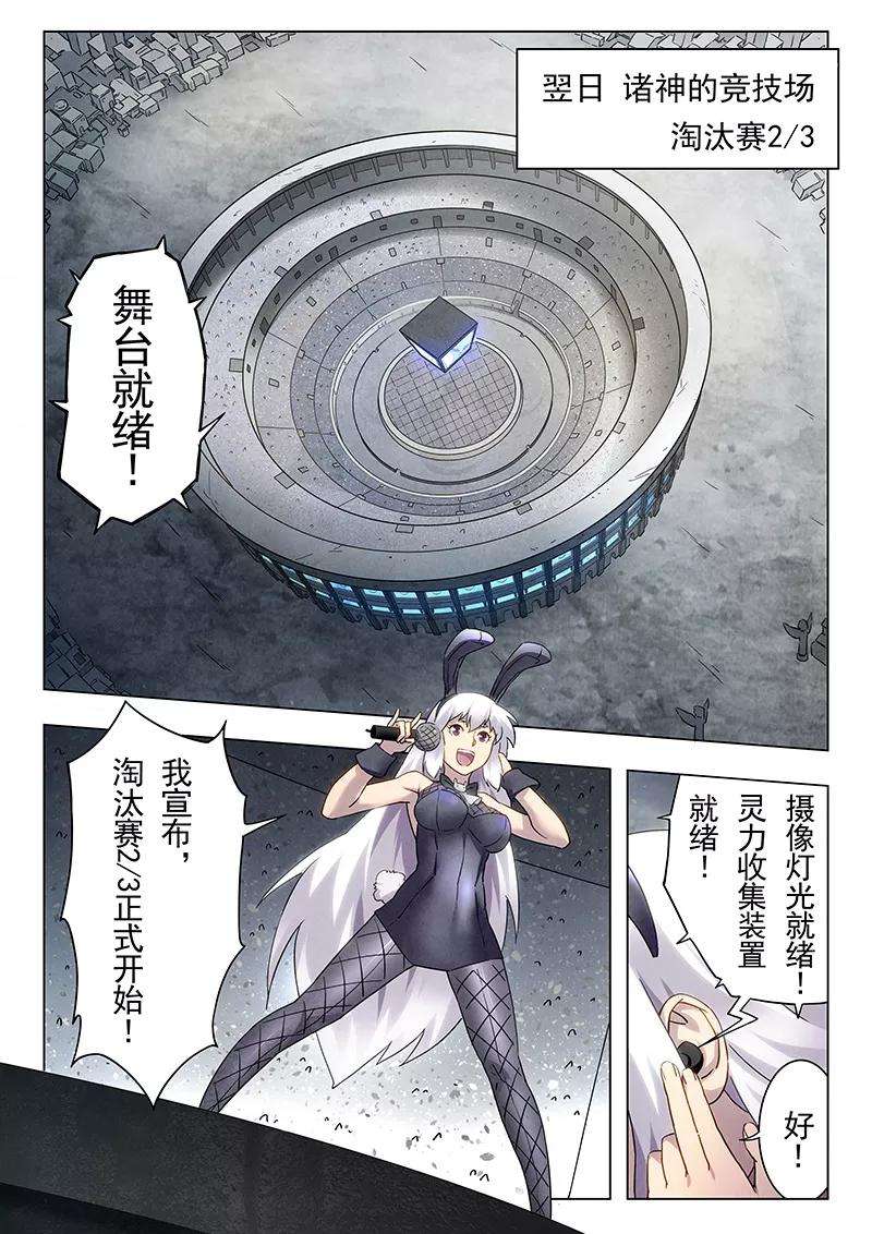 最后的召唤师17话5 弗兰肯斯坦