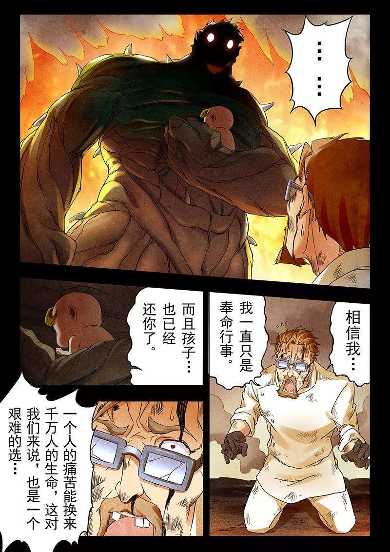 最后的召唤师17话5 弗兰肯斯坦