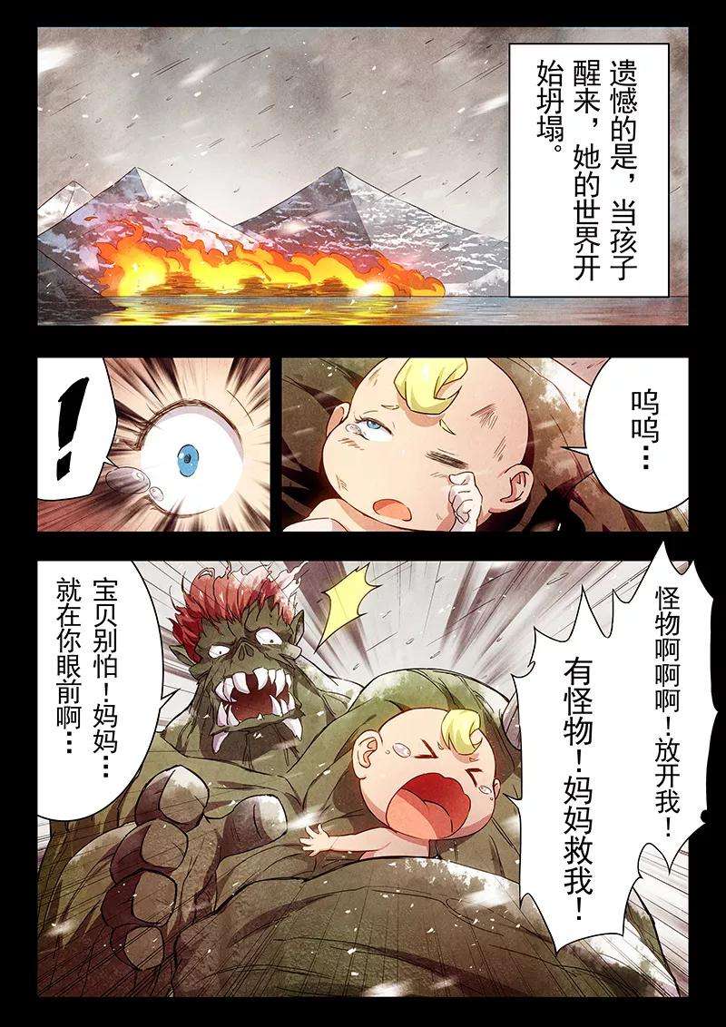 最后的召唤师17话5 弗兰肯斯坦