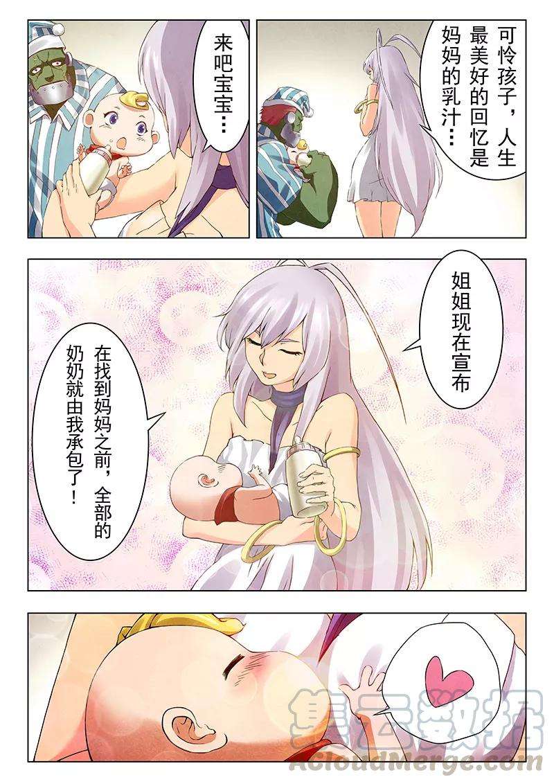 最后的召唤师17话5 弗兰肯斯坦