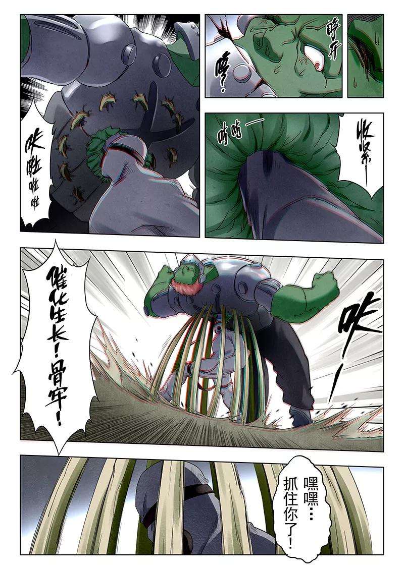 最后的召唤师17话6 弗兰肯斯坦