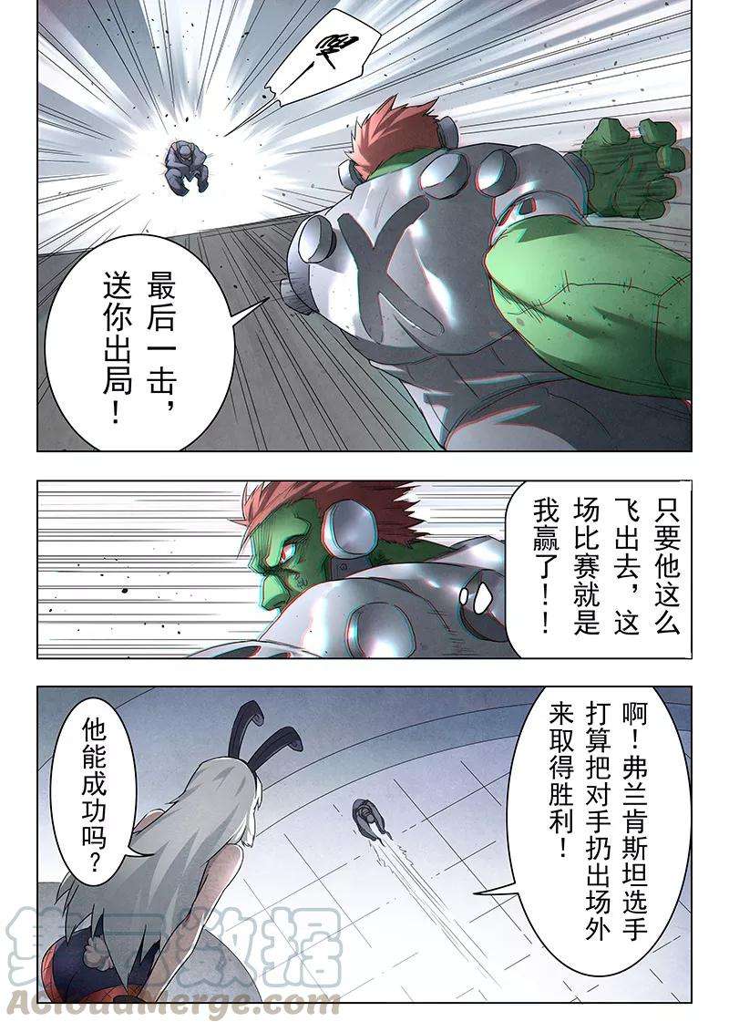 最后的召唤师17话6 弗兰肯斯坦