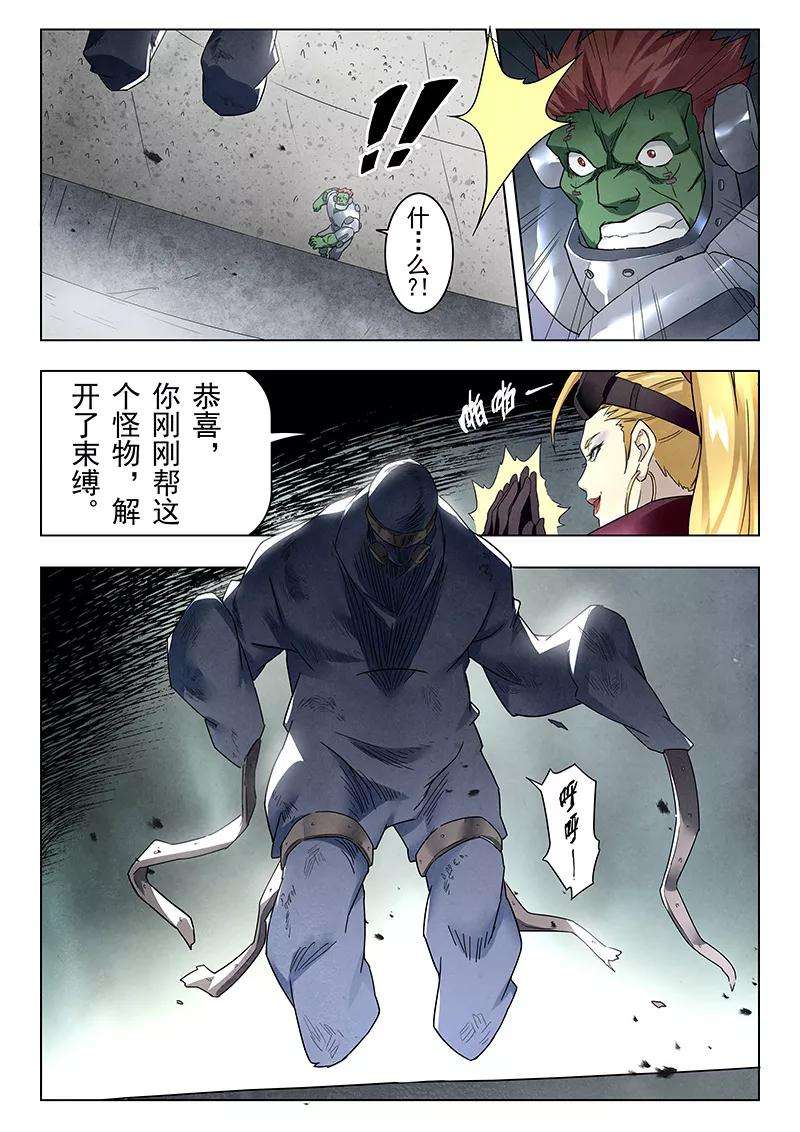 最后的召唤师17话6 弗兰肯斯坦